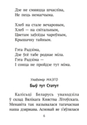 Хрэстаматыя для пазакласнага чытання ў пачатковай школе. У трох частках. Частка 2 — фото, картинка — 5