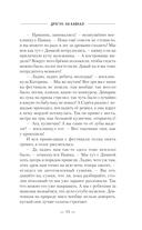 Драгун. На Кавказ! — фото, картинка — 10