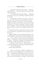 Драгун. На Кавказ! — фото, картинка — 11