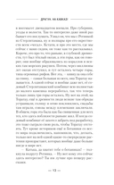 Драгун. На Кавказ! — фото, картинка — 12