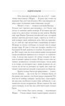 Драгун. На Кавказ! — фото, картинка — 13