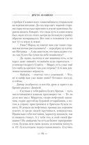 Драгун. На Кавказ! — фото, картинка — 14