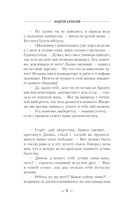 Драгун. На Кавказ! — фото, картинка — 5