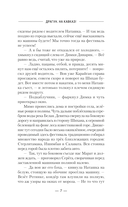 Драгун. На Кавказ! — фото, картинка — 6