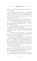 Драгун. На Кавказ! — фото, картинка — 7