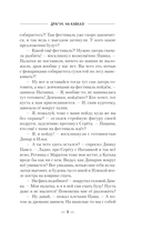 Драгун. На Кавказ! — фото, картинка — 8