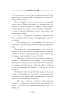 Драгун. На Кавказ! — фото, картинка — 9