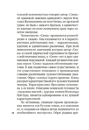 Слово о полку Игореве — фото, картинка — 17