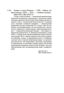 Слово о полку Игореве — фото, картинка — 19