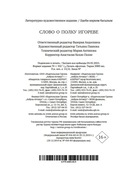 Слово о полку Игореве — фото, картинка — 20