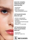 Блеск для губ 