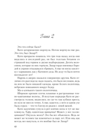 Категорически влюблен — фото, картинка — 11