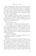 Категорически влюблен — фото, картинка — 12