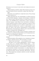 Категорически влюблен — фото, картинка — 13