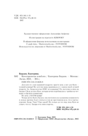 Категорически влюблен — фото, картинка — 3