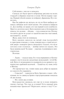 Категорически влюблен — фото, картинка — 7