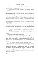 Категорически влюблен — фото, картинка — 9