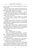 Сухой овраг. Благовест — фото, картинка — 12
