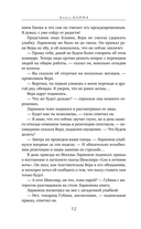 Сухой овраг. Благовест — фото, картинка — 13