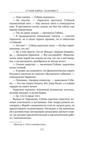 Сухой овраг. Благовест — фото, картинка — 14