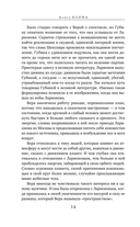 Сухой овраг. Благовест — фото, картинка — 15