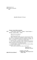 Сухой овраг. Благовест — фото, картинка — 5