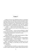 Сухой овраг. Благовест — фото, картинка — 6