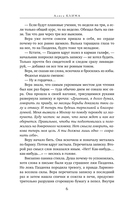 Сухой овраг. Благовест — фото, картинка — 7