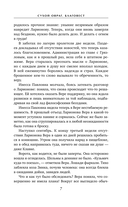 Сухой овраг. Благовест — фото, картинка — 8