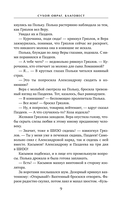 Сухой овраг. Благовест — фото, картинка — 10