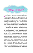 Принцесса-бунтарка и спасенное Рождество — фото, картинка — 5