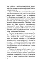 Принцесса-бунтарка и спасенное Рождество — фото, картинка — 6