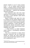 Принцесса-бунтарка и спасенное Рождество — фото, картинка — 9