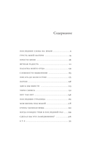 Хроники любви — фото, картинка — 3