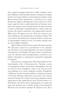 Хроники любви — фото, картинка — 13