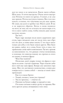 Хроники любви — фото, картинка — 14