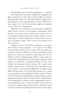 Хроники любви — фото, картинка — 15