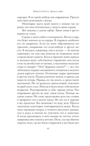 Хроники любви — фото, картинка — 16