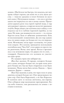 Хроники любви — фото, картинка — 17