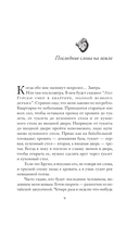 Хроники любви — фото, картинка — 5