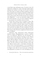 Хроники любви — фото, картинка — 8