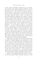 Хроники любви — фото, картинка — 9