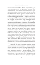 Хроники любви — фото, картинка — 10