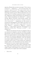 Хроники любви — фото, картинка — 11