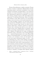 Хроники любви — фото, картинка — 12