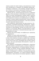 Кислород. Неугодный элемент — фото, картинка — 11