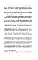 Кислород. Неугодный элемент — фото, картинка — 12