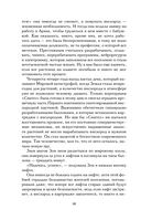 Кислород. Неугодный элемент — фото, картинка — 13