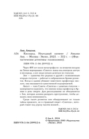 Кислород. Неугодный элемент — фото, картинка — 3