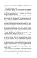 Кислород. Неугодный элемент — фото, картинка — 10